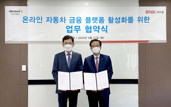 업무협약식 모습. 사진=BNK금융 제공