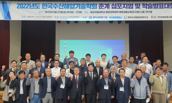 해양과학대학 심포지엄 모습. 사진=경상국립대 제공