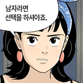 롱리브더킹 시즌5-31화