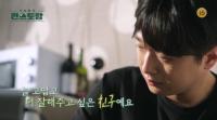 ‘신상출시 편스토랑’ 류수영, ‘마마마늘잼’ 바게트+참간초 소스로 브런치 완성