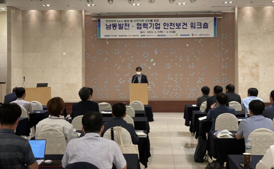 남동발전-협력기업 안전보건 워크숍에서 박병구 한국남동발전 안전보건처장이 인사말을 하고 있다. 사진=한국남동발전 제공