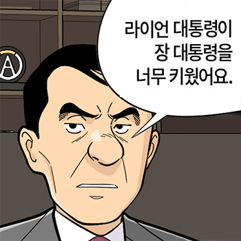 롱리브더킹 시즌5-32화