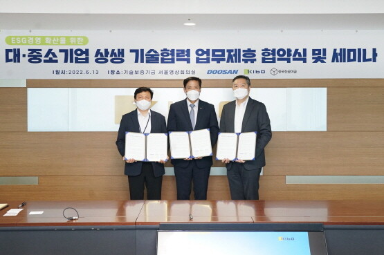 세미나 개최 모습. 사진=기술보증기금 제공