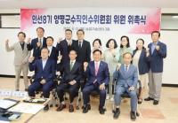 민선8기 양평군수직 인수위원회 13일 공식 출범