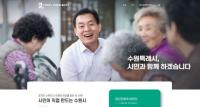 이재준 수원특례시장 당선인 온라인 시민 인수위 ‘이재준의 열린인수위 ON’ 출범