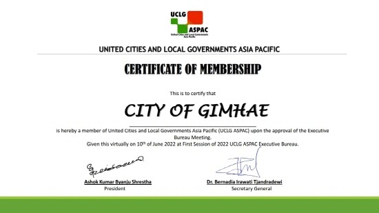 UCLG 가입승인 인증서. 사진=김해시 제공