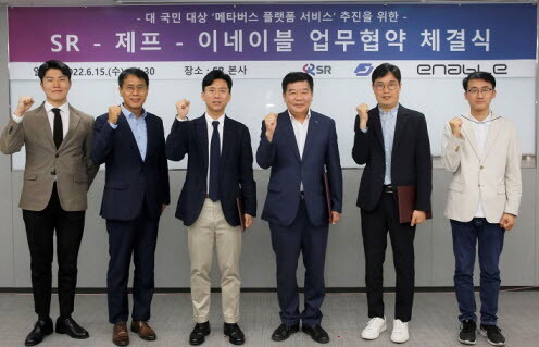 SR은 15일 서울 수서 본사 사옥에서 메타버스 전문기업 ㈜제프, SRTPlay 운영기업 ㈜이네이블과 메타버스 플랫폼 구축을 위한 업무협약을 체결했다. 사진=SR 제공