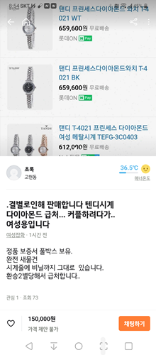 당근마켓에 올라온 사기판매 글. 사진=당근마켓 캡쳐