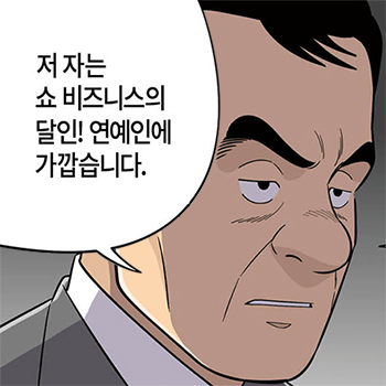 롱리브더킹 시즌5-33화