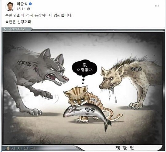 이준석 국민의힘 대표의 SNS. 사진=이준석 대표 페이스북 캡처