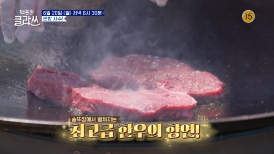사진=KBS 백종원 클라쓰