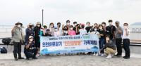 인천광역시교육청, 인천바로알기 ‘인천길탐방’ 가족 프로그램 운영