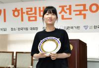 열다섯 이정은, 하림배 전국아마여자국수전 첫 우승