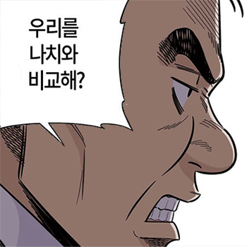  롱리브더킹 시즌5-34화
