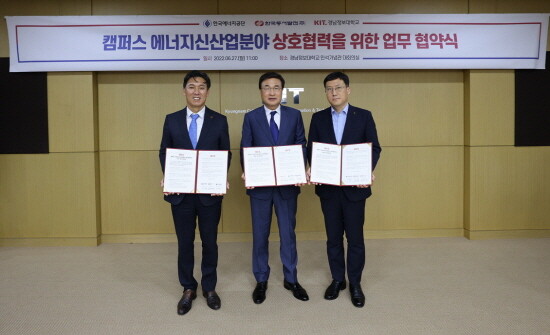 협약식 모습. 사진=경남정보대 제공