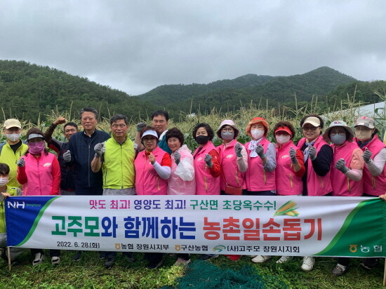 수확기 일손돕기 실시 모습. 사진=경남농협 제공