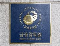 금융감독원 ‘FSS 어린이 금융스쿨 2기’ 참가자 모집