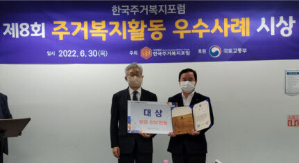 인천도시공사는 지난달 30일 (사)한국주거복지포럼에서 주최하는 2022 주거복지활동 우수사례 공모에서 대상을 수상했다. 사진=iH 제공