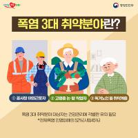 경북도, 폭염 '경계' 단계 발령…대응체제 돌입