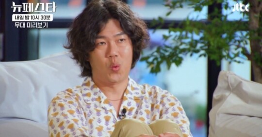 사진=JTBC 뉴페스타