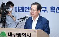 홍준표 대구시장 "4년간, 대구 미래 대구 시민들만 보고 가겠다"