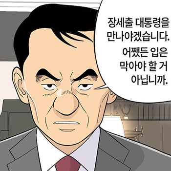 롱리브더킹 시즌5-36화