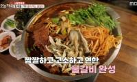 ‘생방송 오늘저녁’ 서울특별식, 졸여먹는 물갈비 “무생채 넣어 은은한 단맛까지”