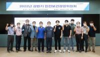 인천교통공사, 2022년도 상반기 안전보건경영위원회 개최