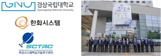 지난 6월 9일 열린 위성시스템핵심기술연구센터 개소식 당시 모습. 사진=경상국립대 제공