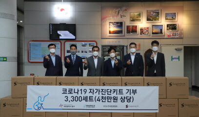 한국표준협회는 연구개발특구진흥재단, ㈜수젠텍과 함께 코로나19 자가진단키트 3300세트를 대전광역시 동구청에 기부했다. 사진=한국표준협회 제공