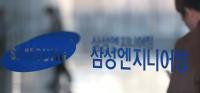 [단독] ‘얀부 프로젝트’ 삼성엔지니어링, 파트너사 상대 국제중재 판정승 내막