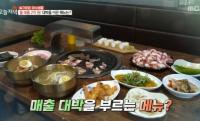 ‘생방송 오늘저녁’ 슬기로운 외식생활, 김포 1만 900원 냉면정식 “차돌박이, 초밥, 새우튀김까지”