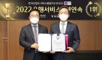 하나은행, 한국산업 서비스품질 지수 7년 연속 1위 선정