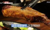 ‘생방송 오늘저녁’ 서울특별식, 종로 항아리 삼겹살 “7가지 특제 겨자소스로 숙성”