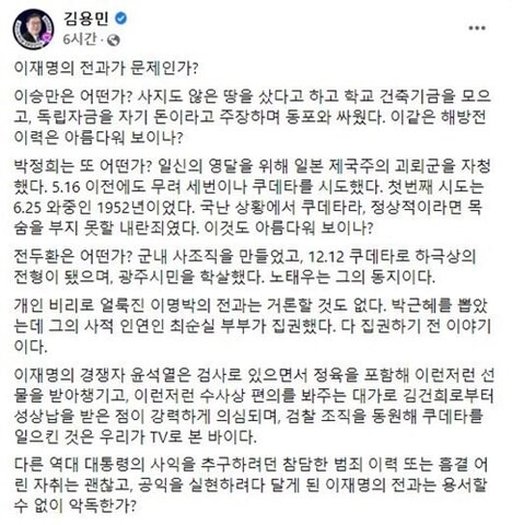 22일 김용민 씨 페이스북에 올라온 게시글. 사진=페이스북