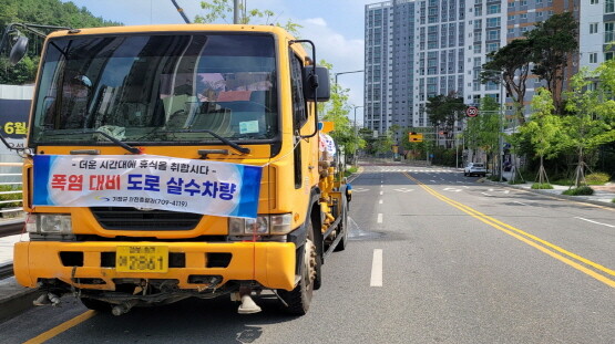 살수차 운영 장면. 사진=기장군 제공