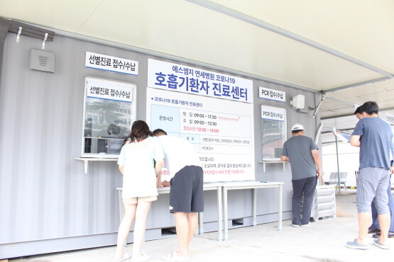 에스엠지 연세병원 호흡기환자 진료센터. 사진=합포의료재단 제공