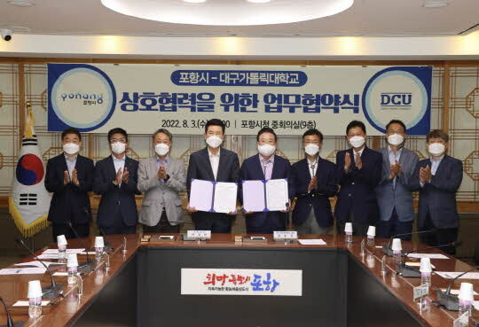 사진=포항시 제공