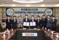 [포항시정] 포항시-대구가톨릭대, 지역사회 발전 위한 업무협약 체결 外
