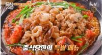 ‘줄서는 식당’ 성훈 먹방 부른 솥뚜껑 김치찜, 한우대창 아구찜