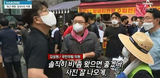 "솔직히 비 좀 왔으면 좋겠다. 사진 잘 나오게"라며 말하고 있는 김성원 국민의힘 의원(가운데) 모습. 사진=채널A 캡처