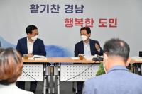 [경남도] 공약 등 도정과제 성과평가 인사에 반영 外