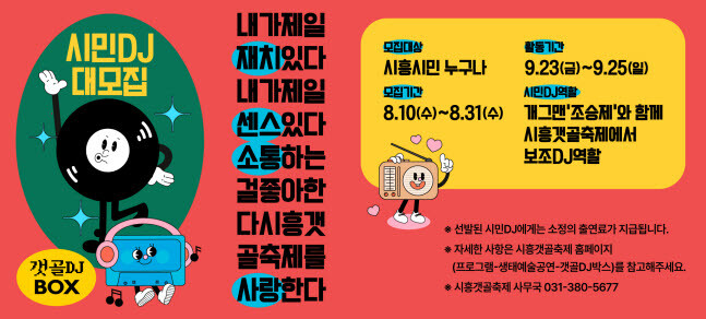 사진=시흥시 제공