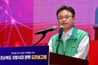 이철우 경북지사 "남부권, 새마을운동·전자산업 대표되는 근대화 시발점"