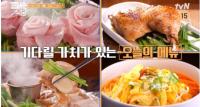 ‘줄 서는 식당’ 면덕후 한혜진도 반한 면 맛집, ‘입짧은 햇님’ 인생 흑돼지 냉삼까지