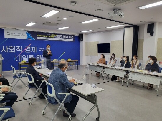 ‘사회적경제 이음 플랫폼’ 활용 실무교육 모습. 사진=김해시 제공