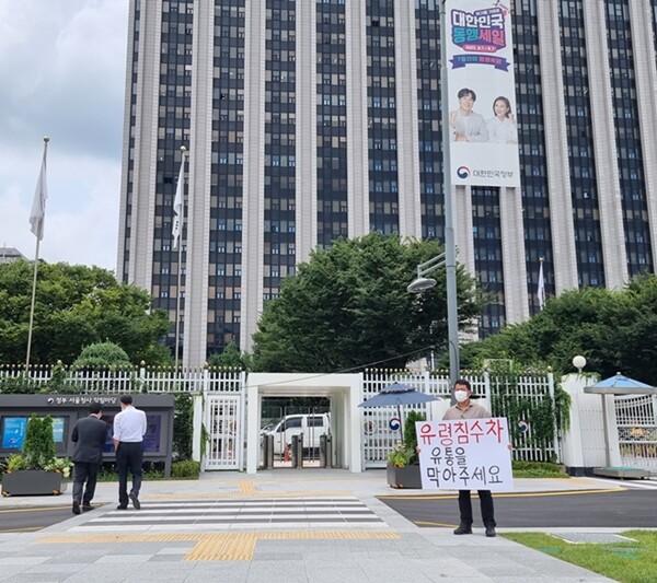 유튜브 '명탐정 카라큘라' 채널을 운영하는 이세욱 씨가 유령 침수차 유통을 막아달라며 1인 시위에 나섰다.