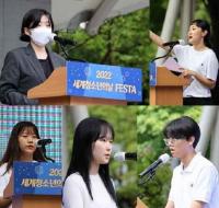 대구시, ‘2022 아동·청소년참여예산 제안 대회’ 열어