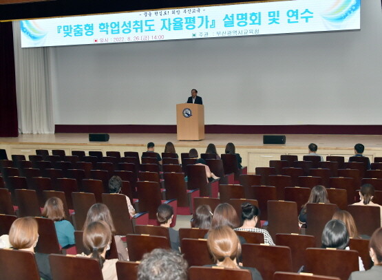 설명회 모습. 사진=부산시교육청 제공