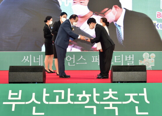 제21회 부산과학축전 및 부산과학기술상 시상식 모습. 사진=부산시교육청 제공